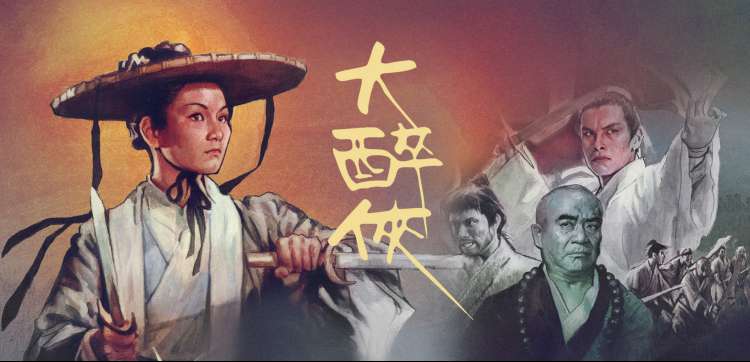云南虫谷盗墓电影献王墓瘴气丛林