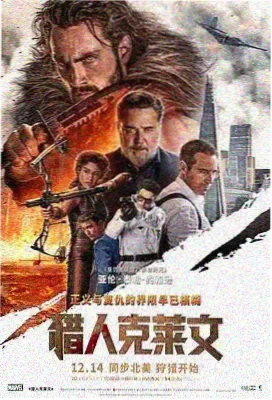 盗墓笔记排行榜海报